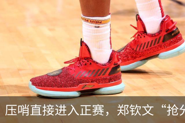 压哨直接进入正赛，郑钦文“抢分赛”，雅典赛首轮对阵6号种子马内罗