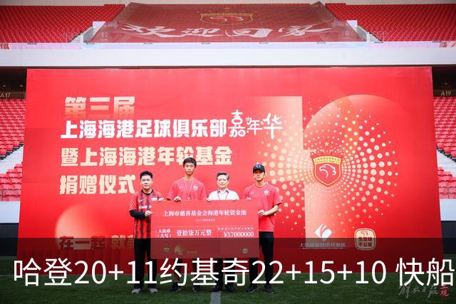哈登20+11约基奇22+15+10 快船力克完全体掘金