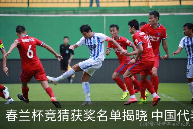 春兰杯竞猜获奖名单揭晓 中国代表团六人进八强