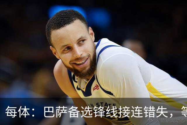 每体：巴萨备选锋线接连错失，等阿尔瓦雷斯推动转会