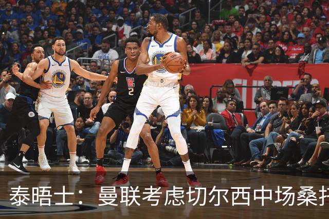 泰晤士：曼联考虑切尔西中场桑托斯，球员估值5000万镑