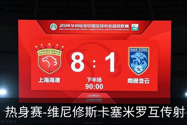 热身赛-维尼修斯卡塞米罗互传射 6人破门巴西6-2巴拿马
