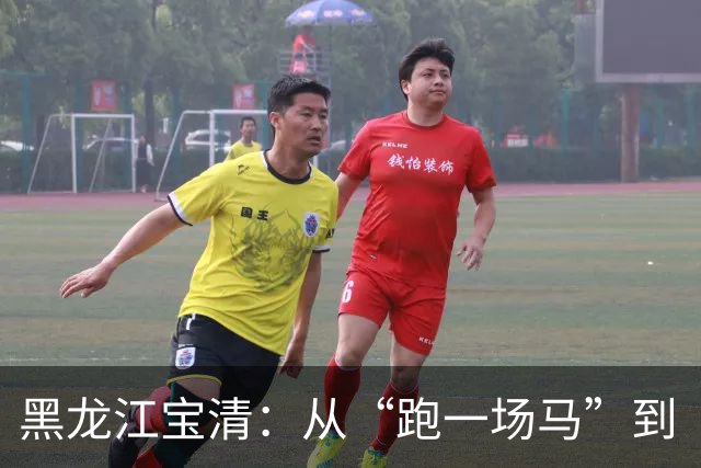 黑龙江宝清：从“跑一场马”到“游一座城”