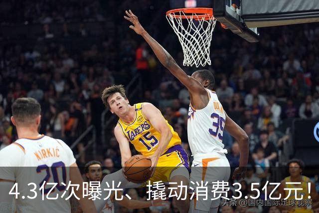 4.3亿次曝光、撬动消费3.5亿元！顺德“德甲”做对了什么？